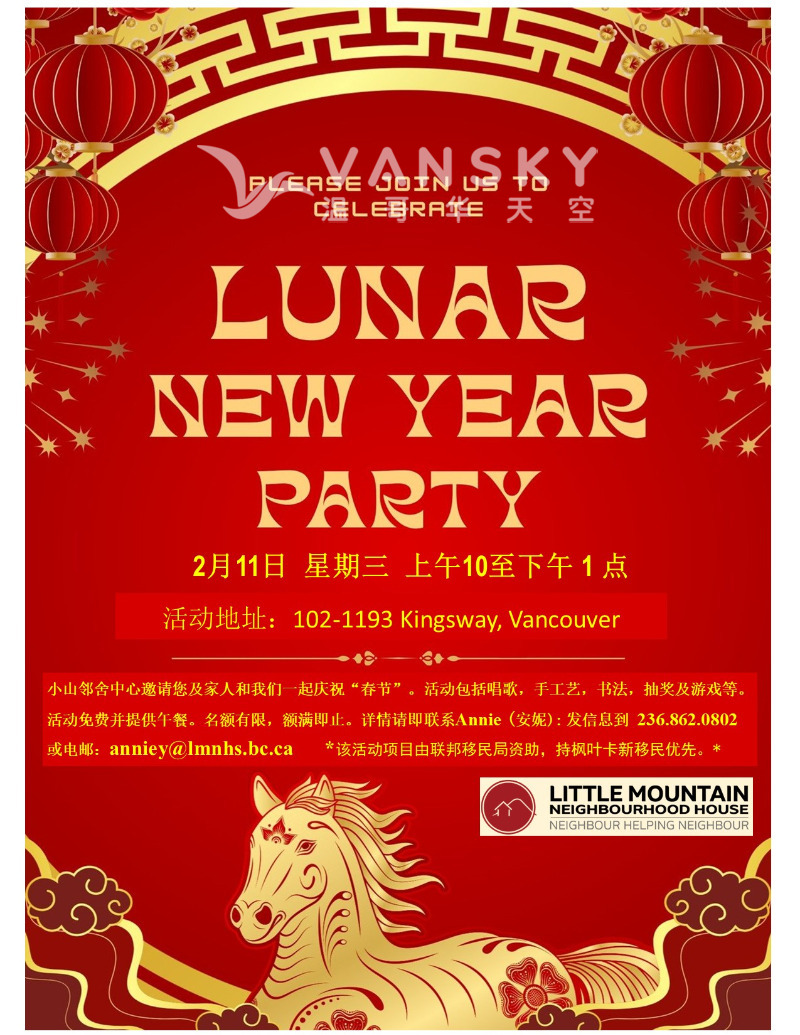 260131115115_Lunar New Year Celebration 2026-Chinese..jpg